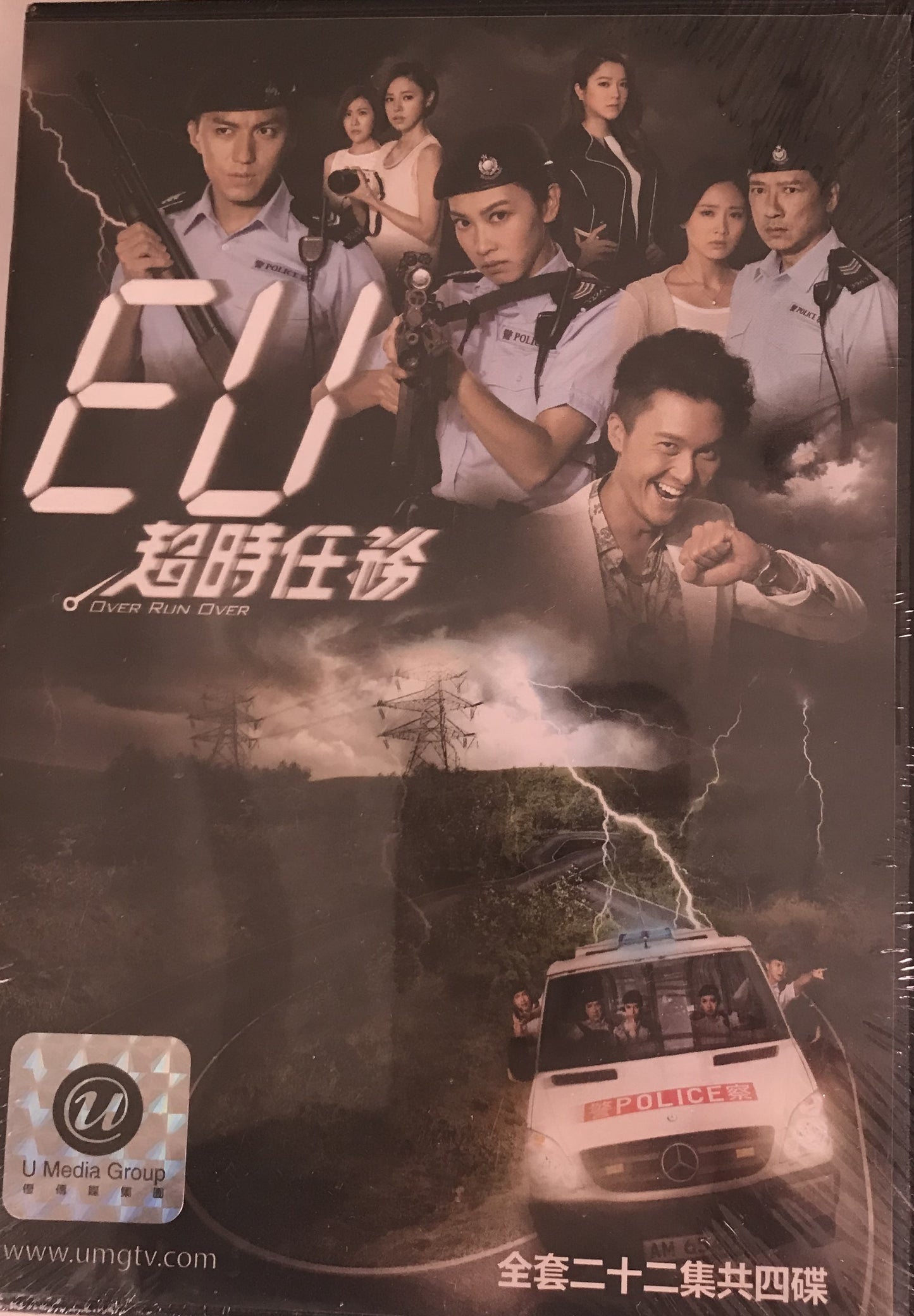 EU超时任务Over Run Over