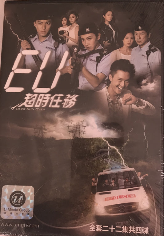 EU超时任务Over Run Over