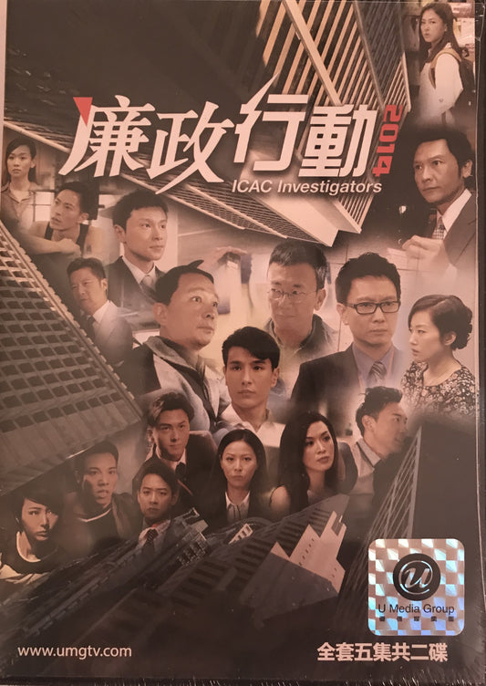 廉政行动2014