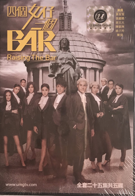 四个女子三个Bar.Raising the Bar.